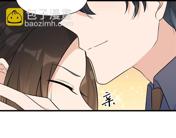 大佬失憶後只記得我 - 第45話 博帥哥一笑~(2/3) - 6