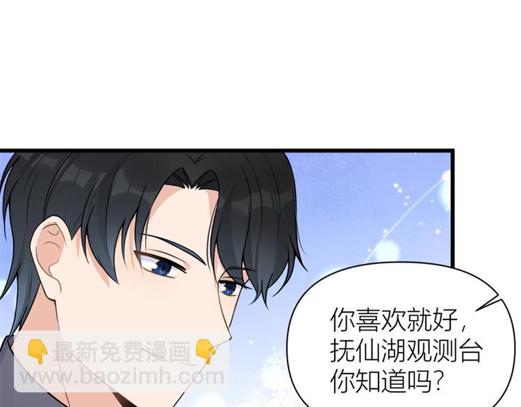 大佬失憶後只記得我 - 第45話 博帥哥一笑~(2/3) - 7