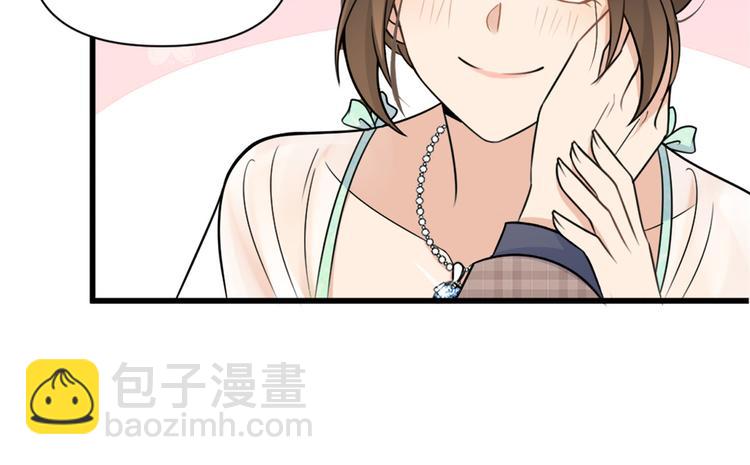 大佬失憶後只記得我 - 第45話 博帥哥一笑~(2/3) - 2