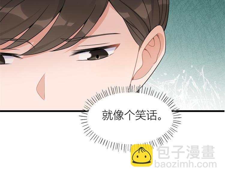 大佬失憶後只記得我 - 第45話 博帥哥一笑~(2/3) - 6