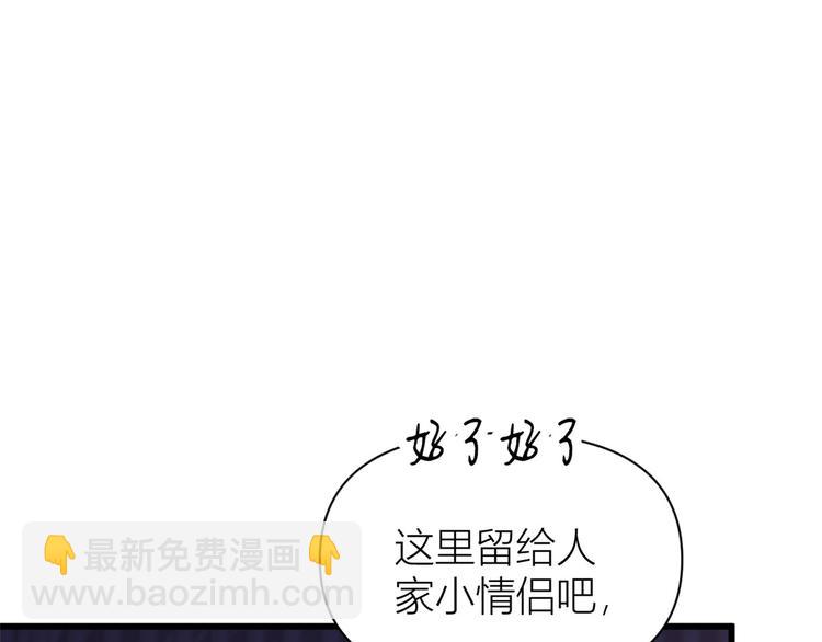 大佬失憶後只記得我 - 第45話 博帥哥一笑~(2/3) - 7