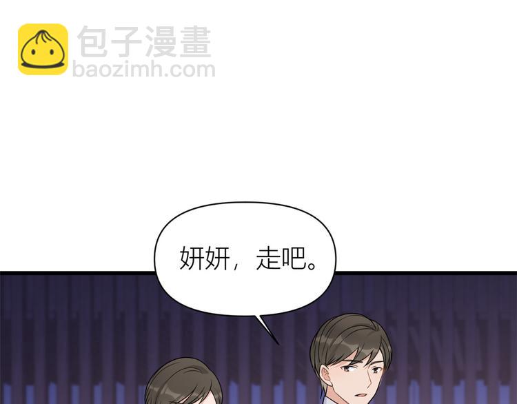 大佬失憶後只記得我 - 第45話 博帥哥一笑~(2/3) - 4