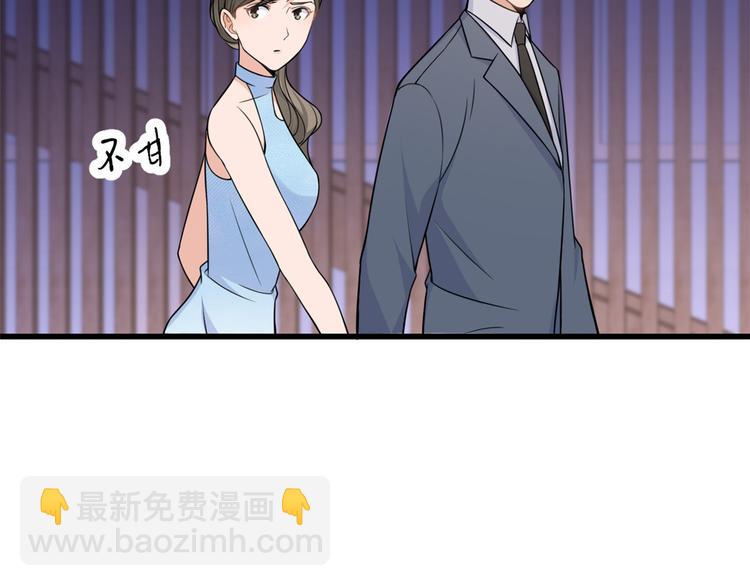 大佬失憶後只記得我 - 第45話 博帥哥一笑~(2/3) - 5