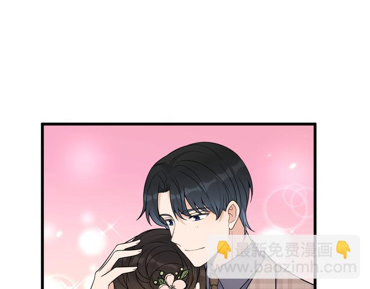 大佬失憶後只記得我 - 第45話 博帥哥一笑~(2/3) - 7