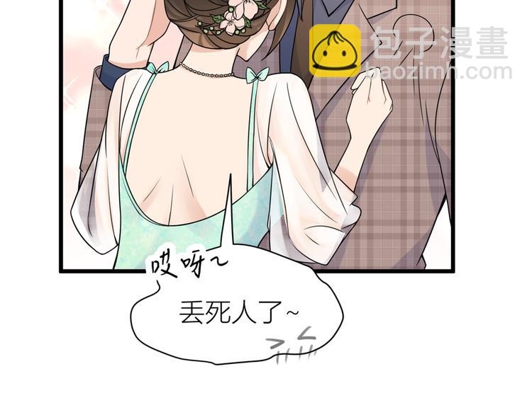 大佬失憶後只記得我 - 第45話 博帥哥一笑~(2/3) - 8