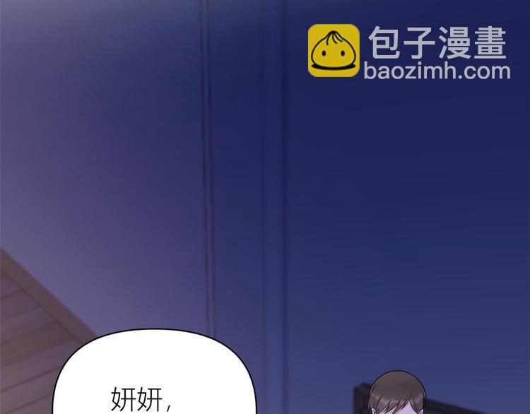 大佬失憶後只記得我 - 第45話 博帥哥一笑~(2/3) - 5