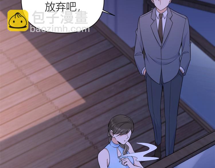 大佬失憶後只記得我 - 第45話 博帥哥一笑~(2/3) - 6