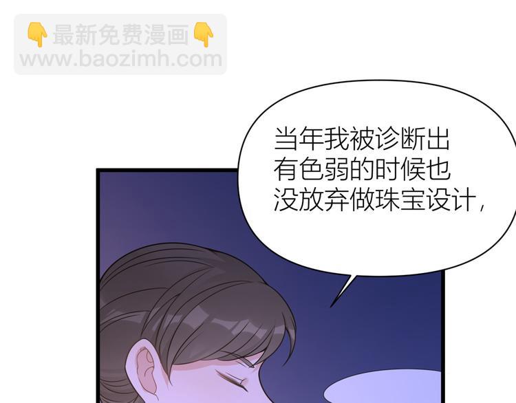 大佬失憶後只記得我 - 第45話 博帥哥一笑~(2/3) - 3