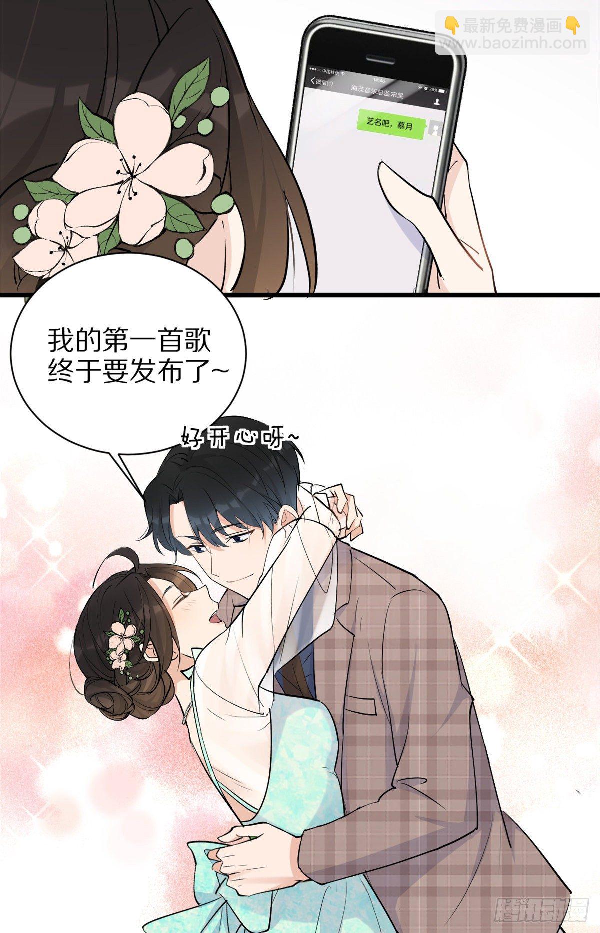 大佬失憶後只記得我 - 第47話 靠男人而已 - 4