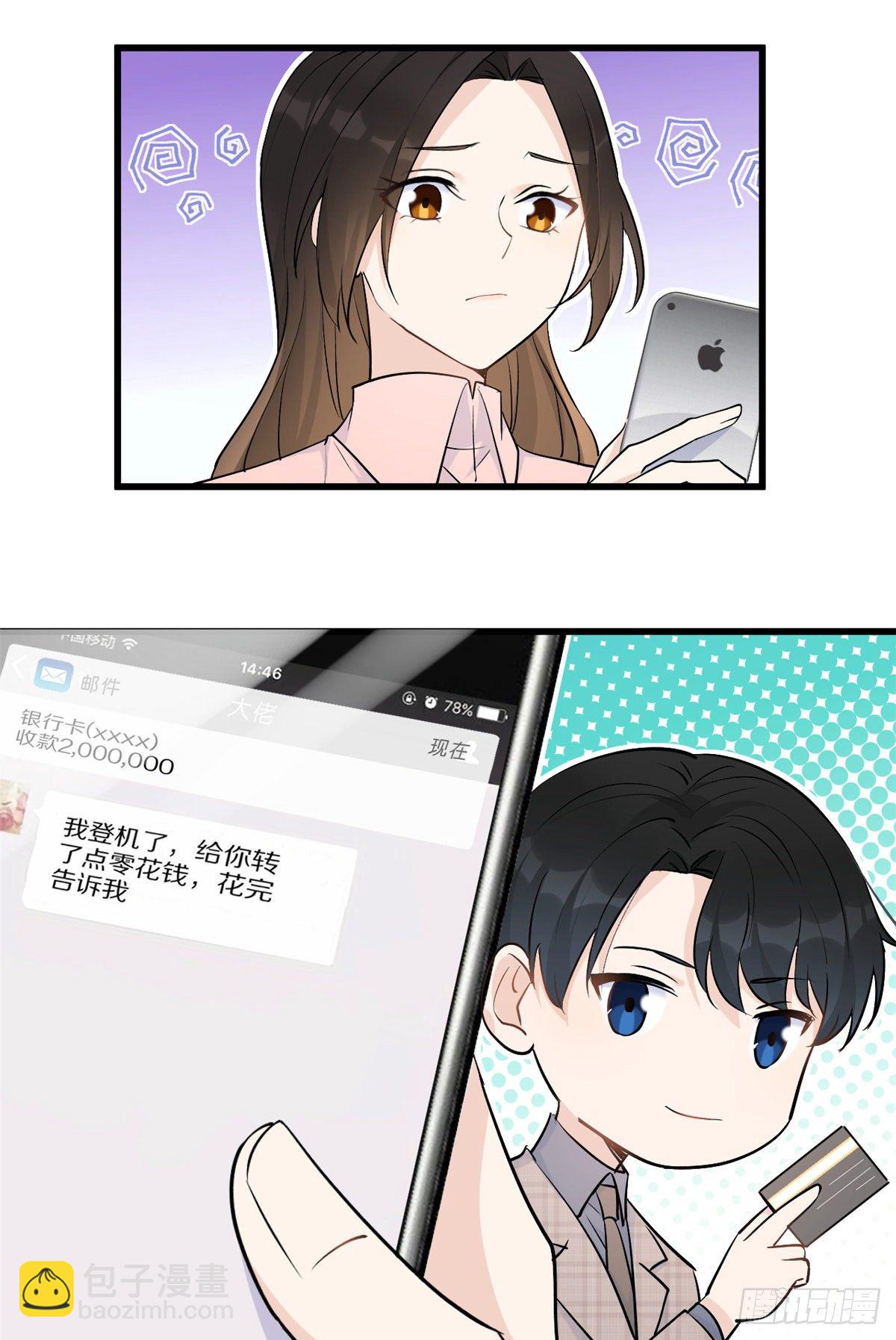 大佬失憶後只記得我 - 第47話 靠男人而已 - 2