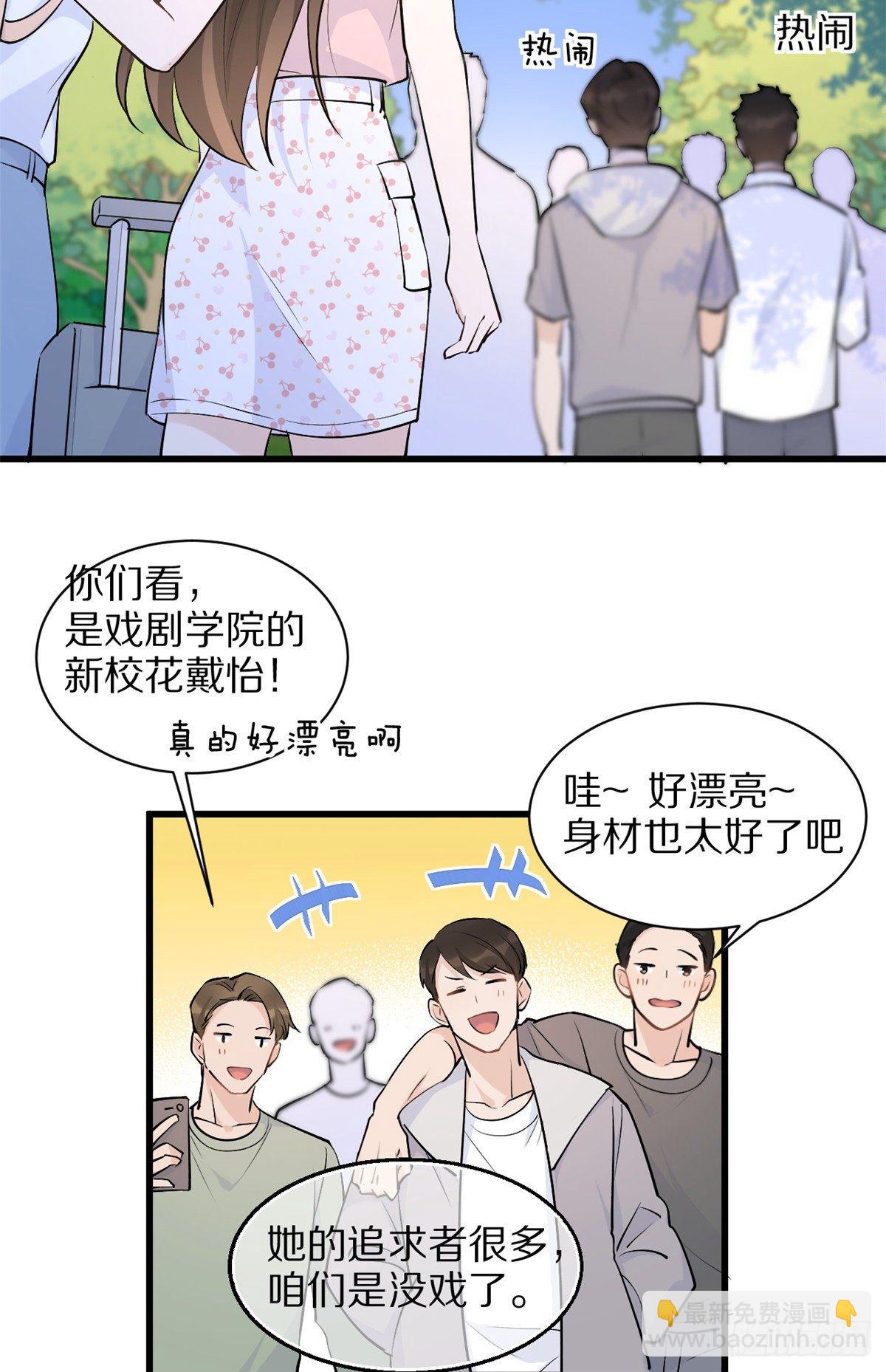 大佬失憶後只記得我 - 第47話 靠男人而已 - 4