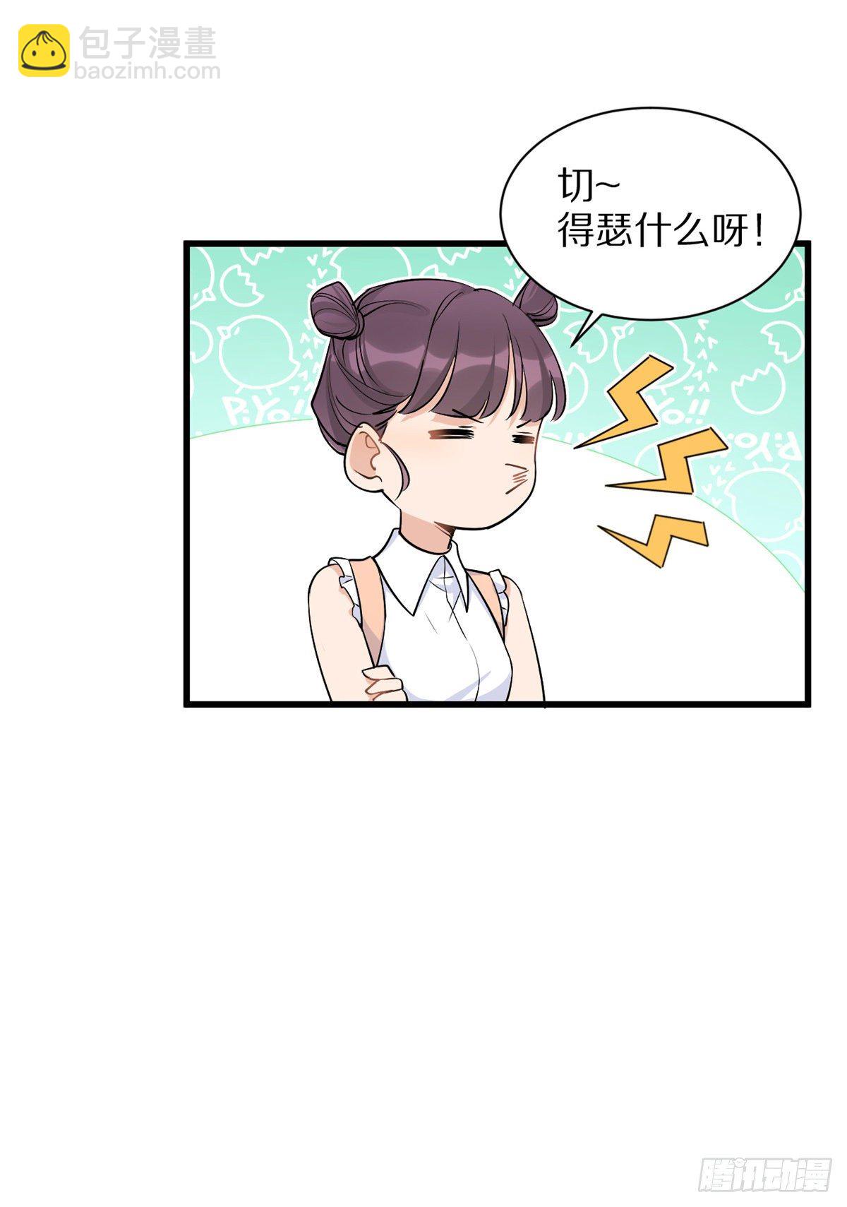 大佬失憶後只記得我 - 第47話 靠男人而已 - 5