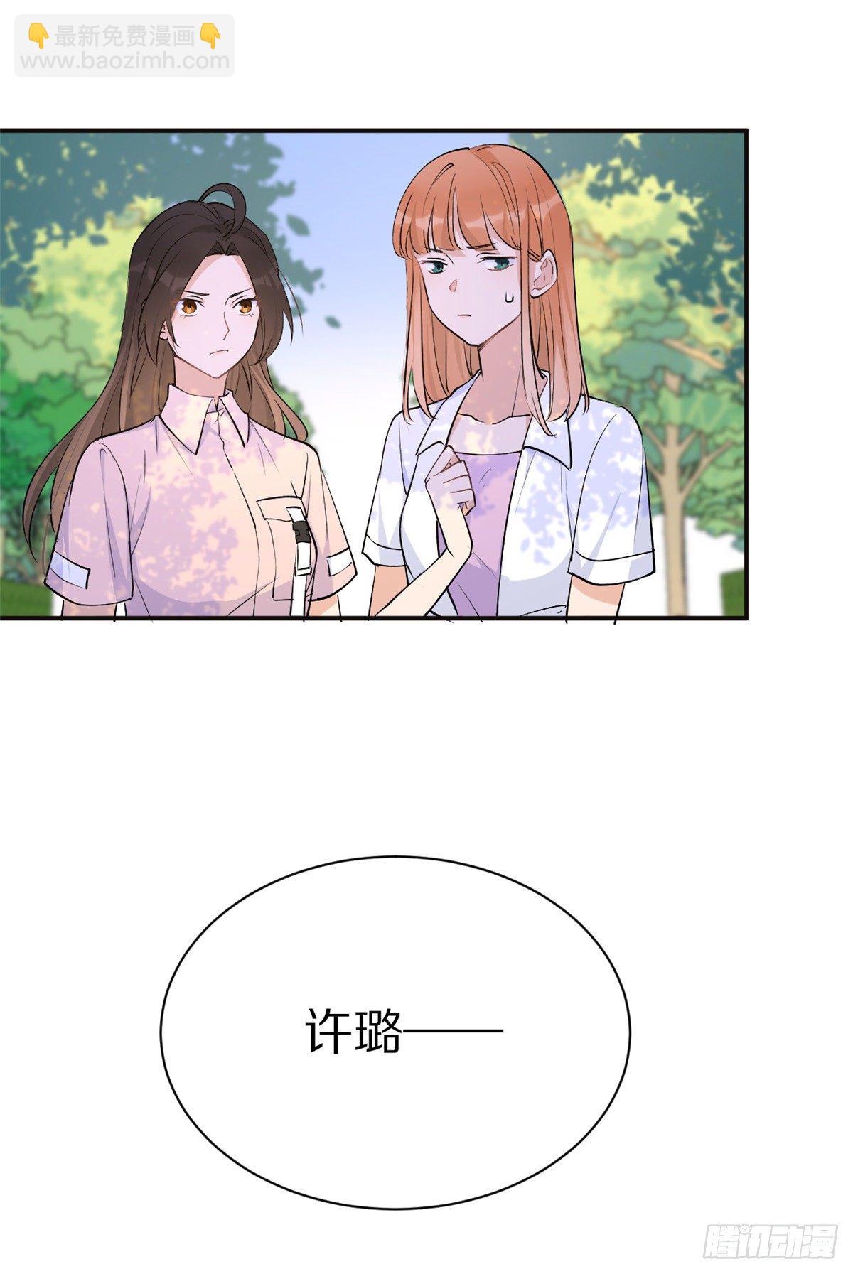 大佬失憶後只記得我 - 第47話 靠男人而已 - 6