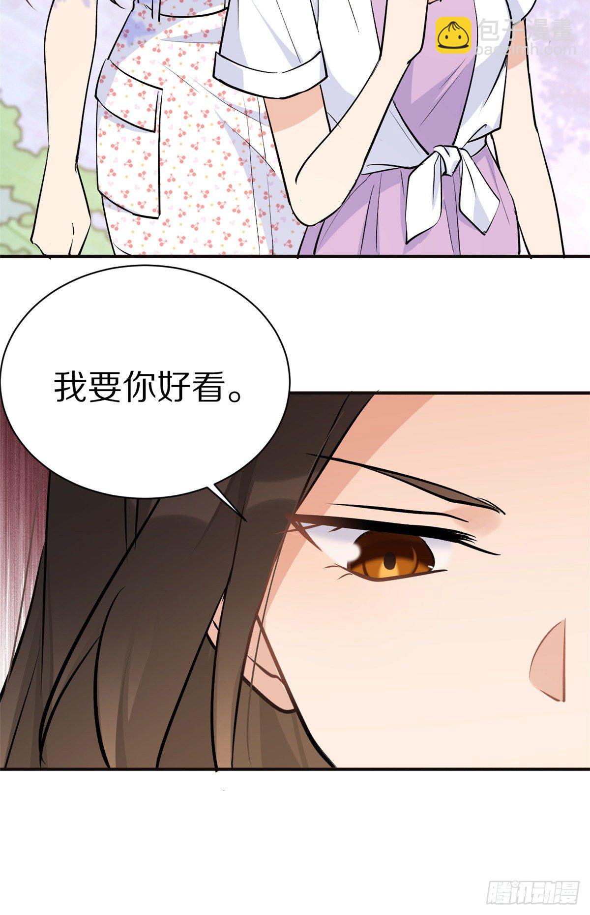 大佬失憶後只記得我 - 第47話 靠男人而已 - 1