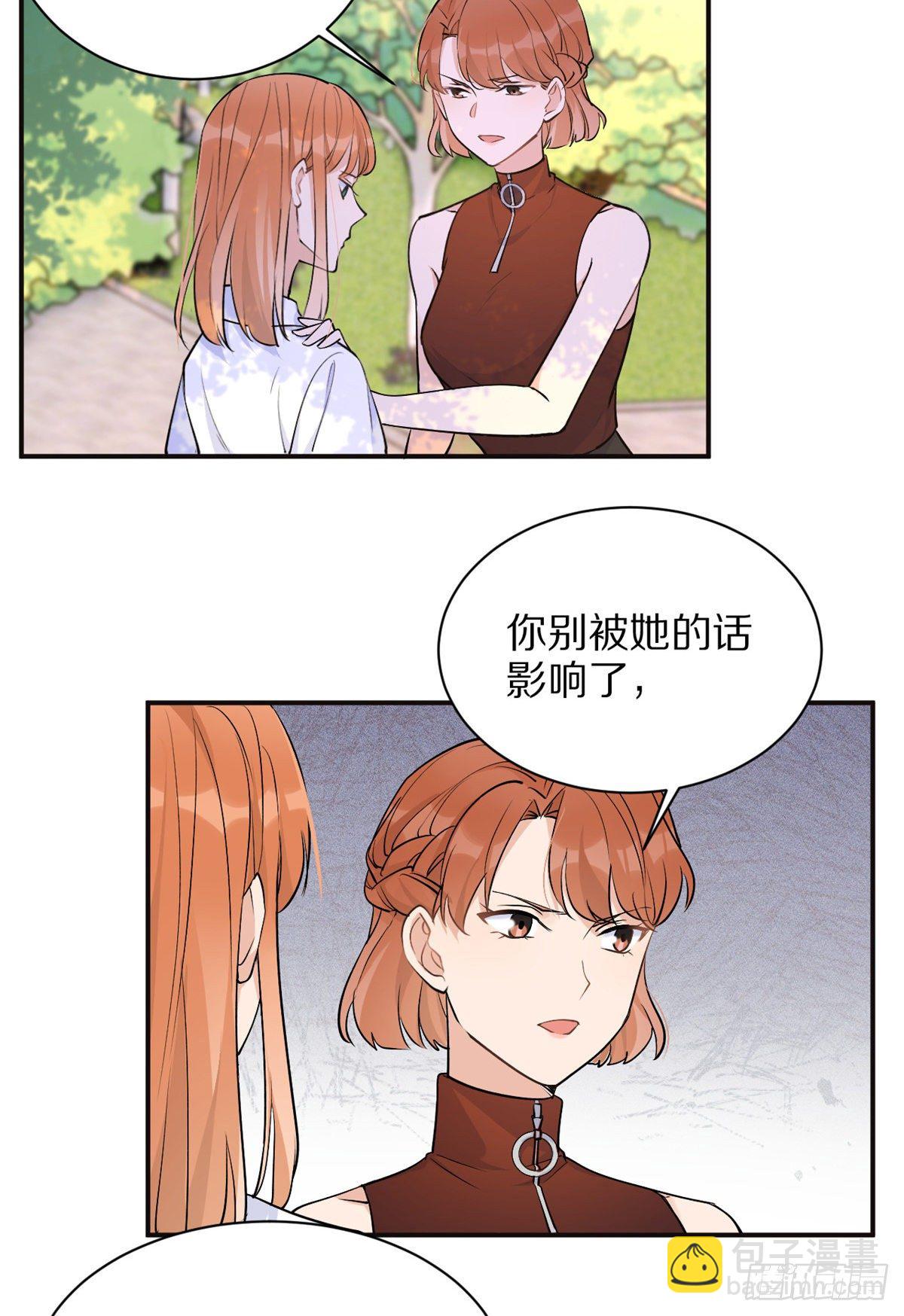 大佬失憶後只記得我 - 第47話 靠男人而已 - 3