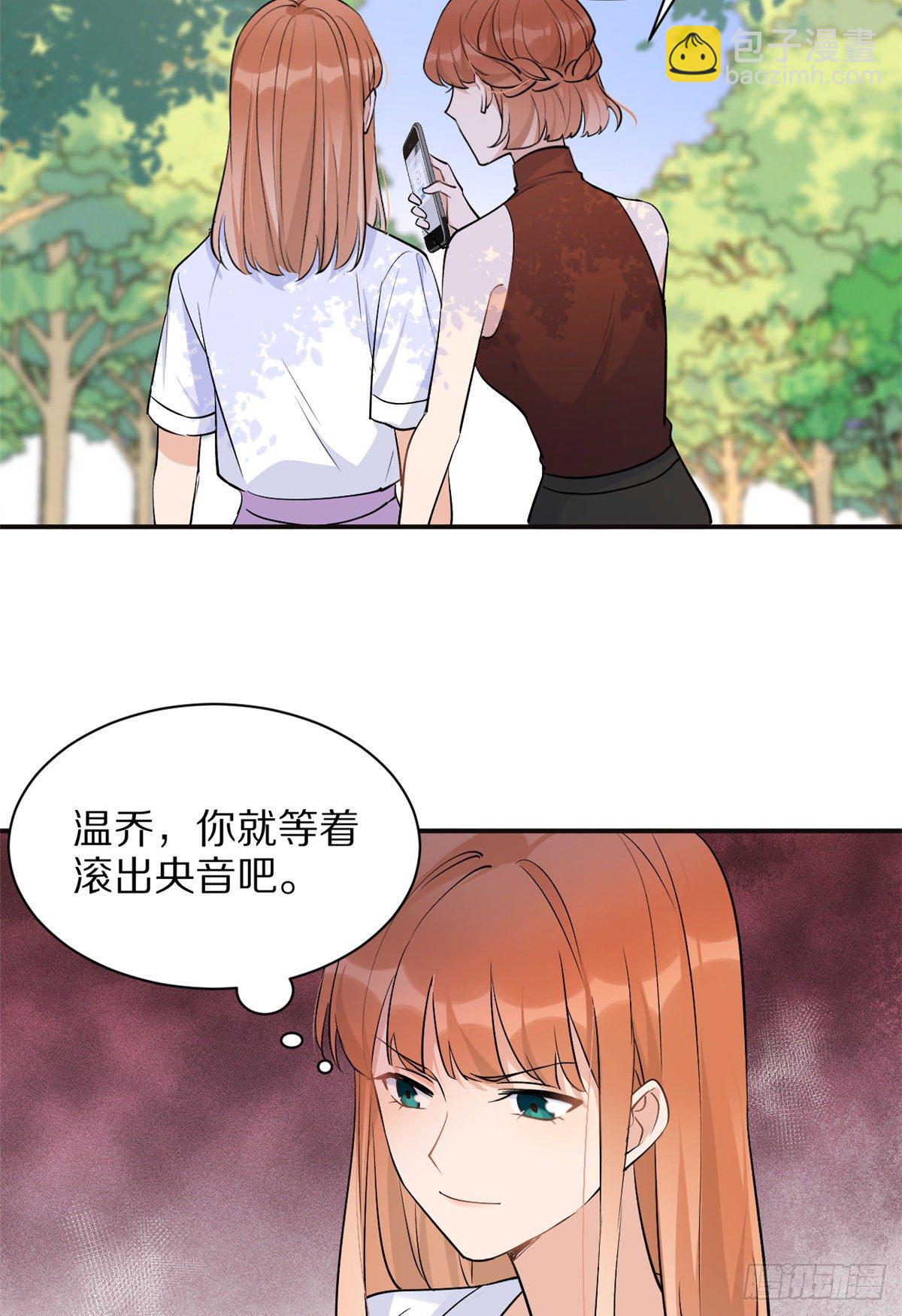 大佬失憶後只記得我 - 第47話 靠男人而已 - 2