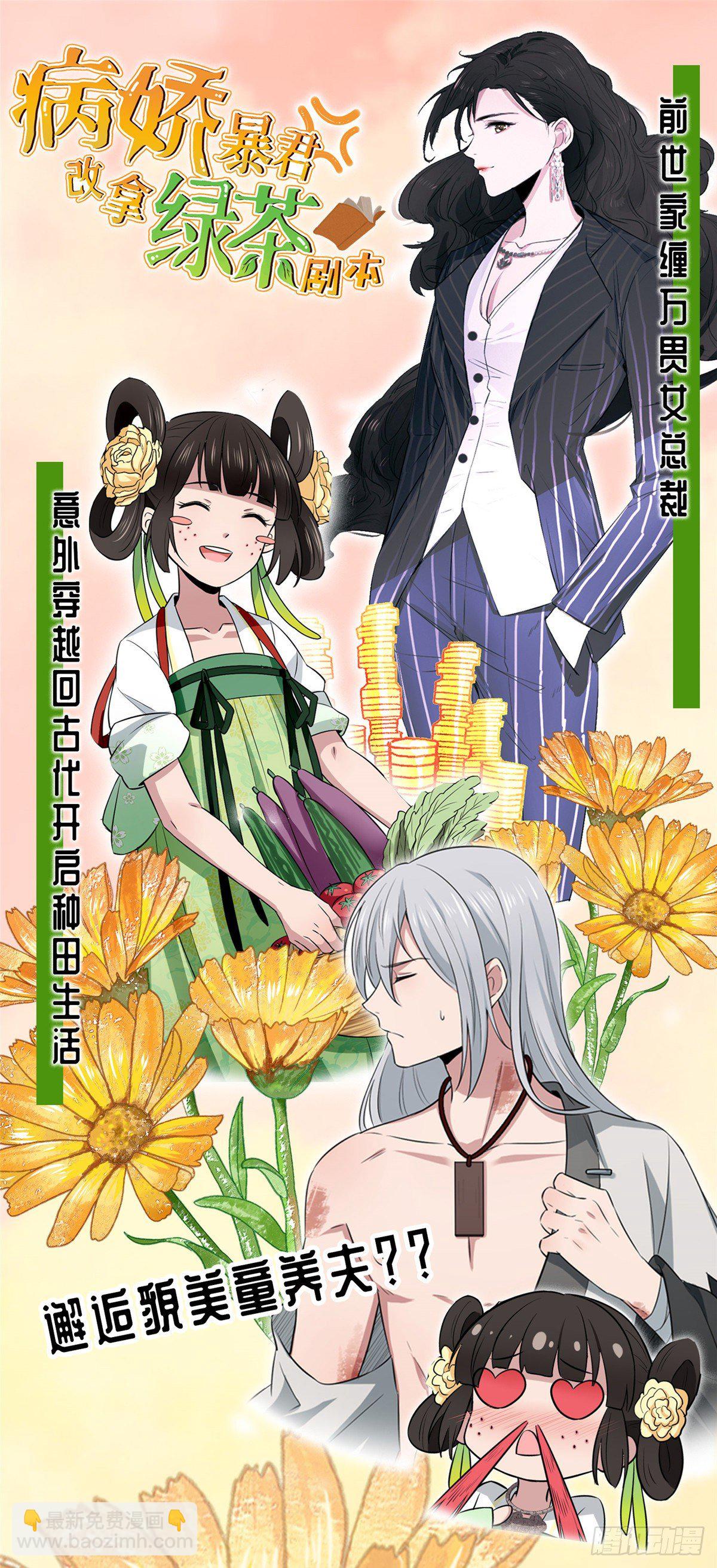 大佬失憶後只記得我 - 第47話 靠男人而已 - 5