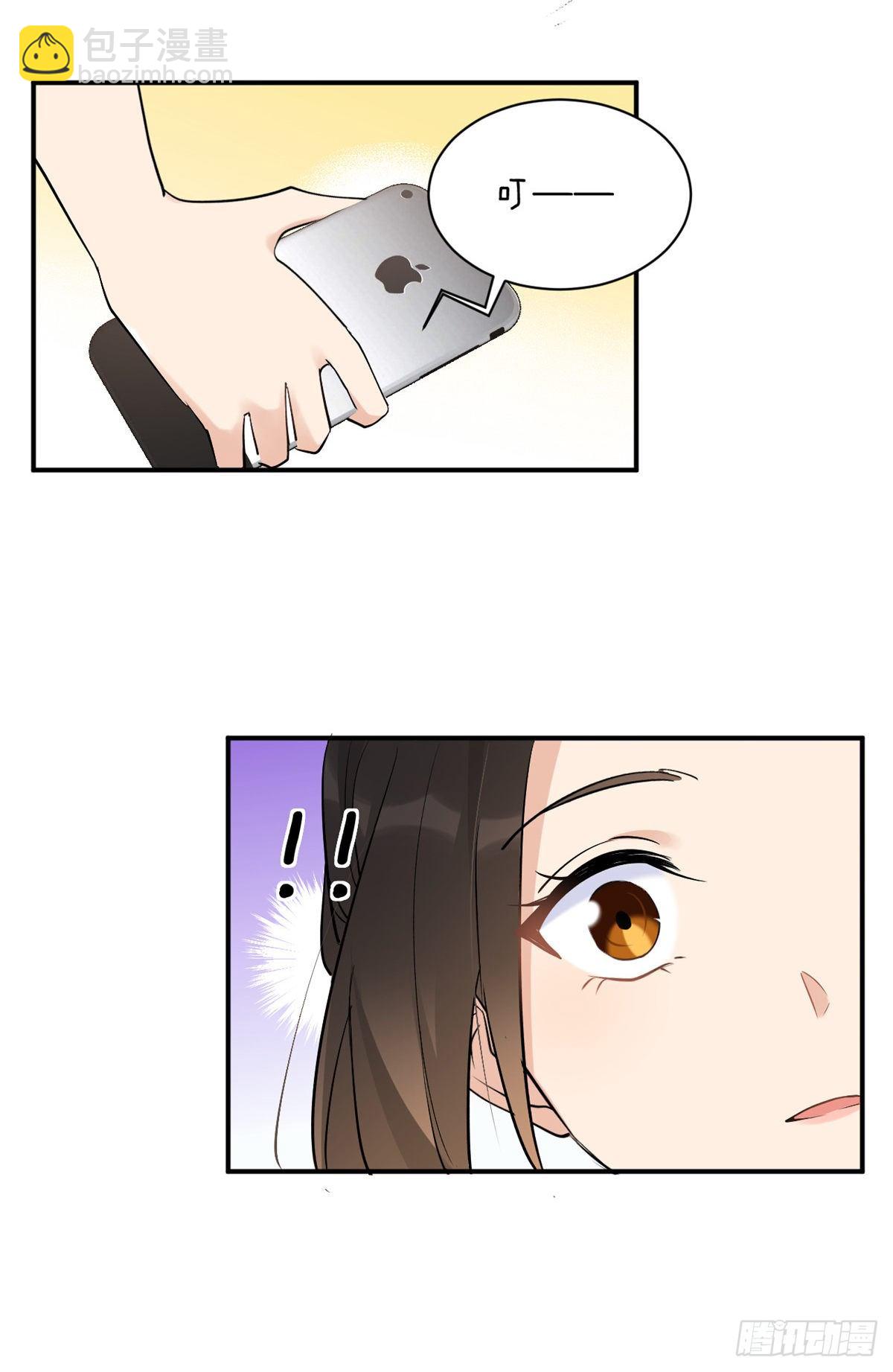 大佬失憶後只記得我 - 第47話 靠男人而已 - 6