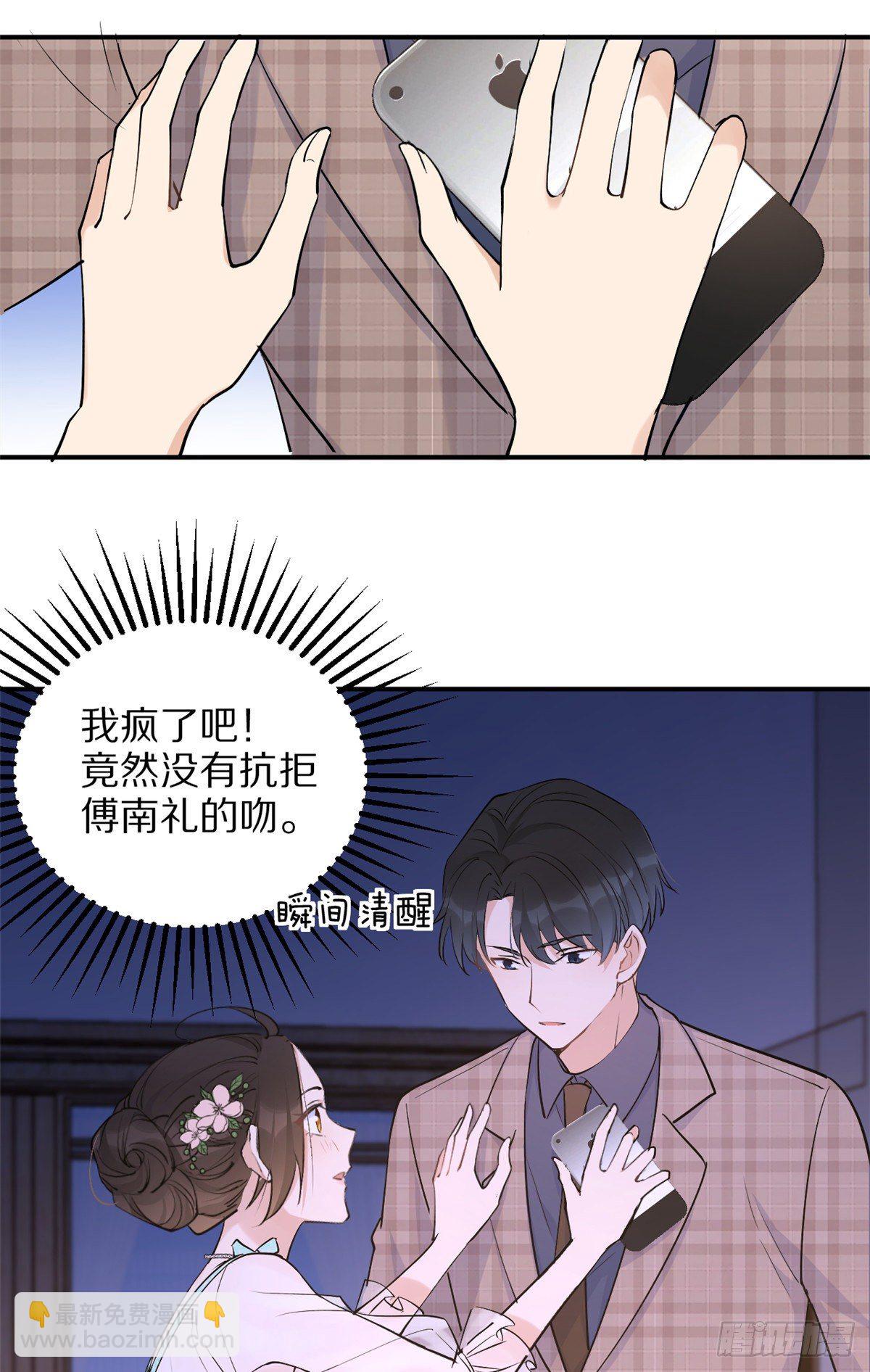 大佬失憶後只記得我 - 第47話 靠男人而已 - 7