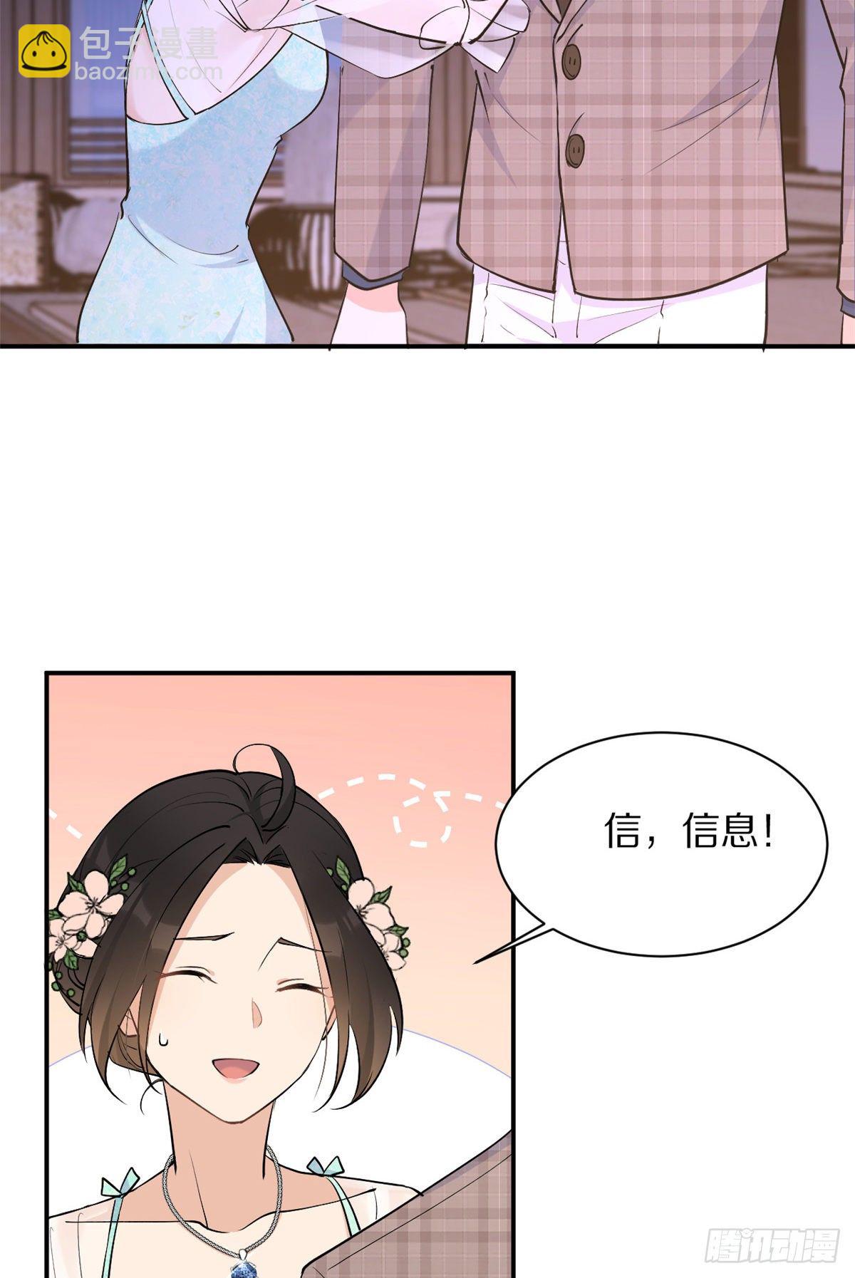 大佬失憶後只記得我 - 第47話 靠男人而已 - 1