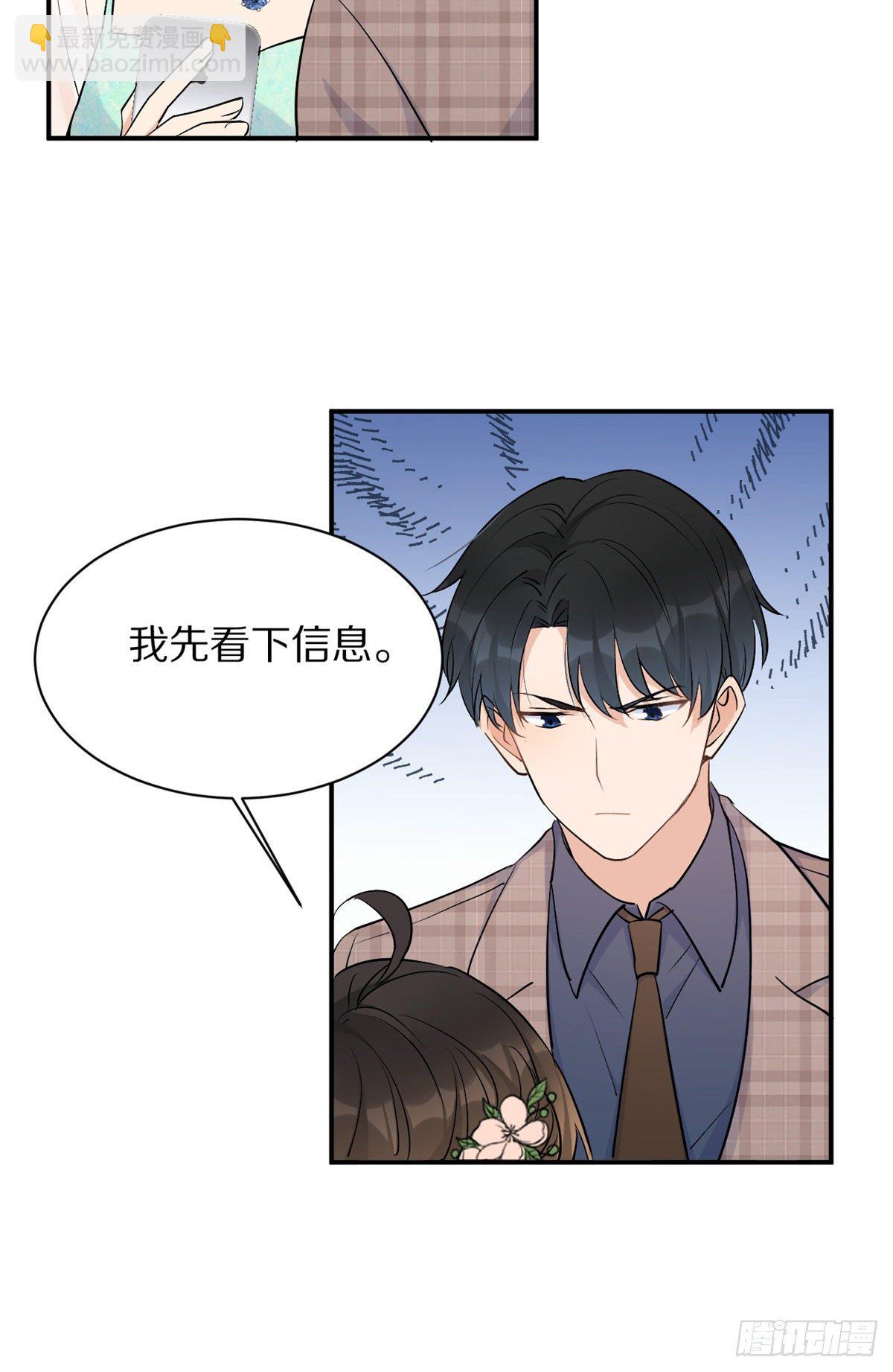 大佬失憶後只記得我 - 第47話 靠男人而已 - 2