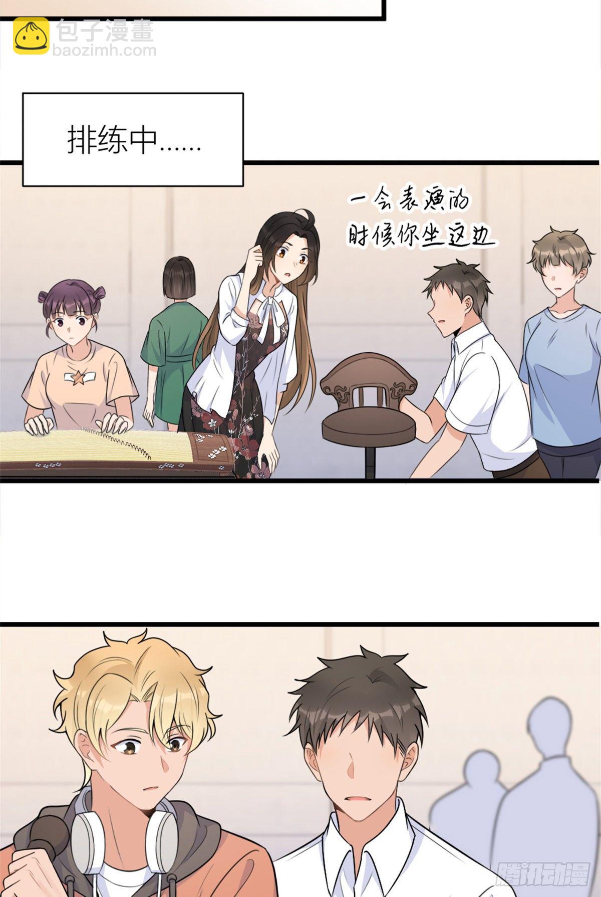 大佬失憶後只記得我 - 第49話 深情對視？ - 2