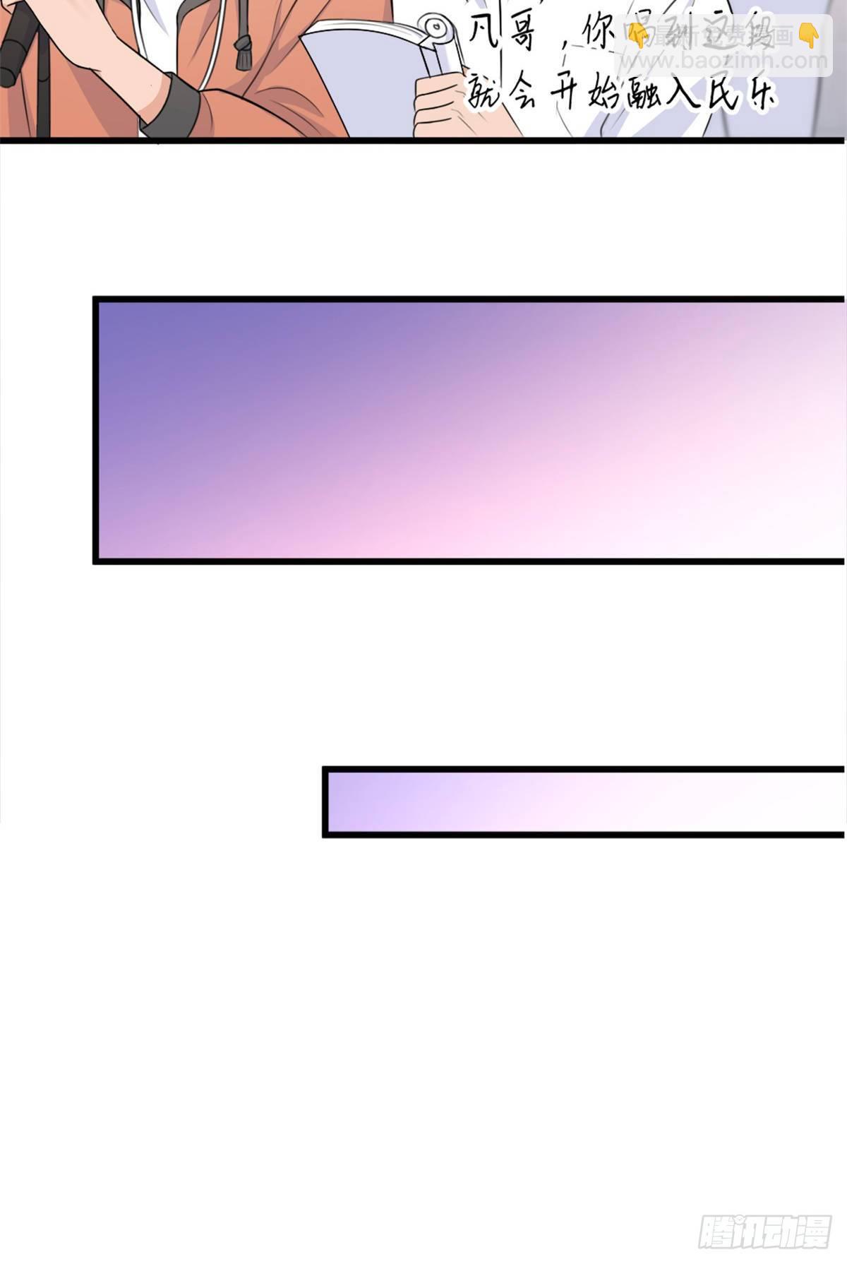 大佬失憶後只記得我 - 第49話 深情對視？ - 3