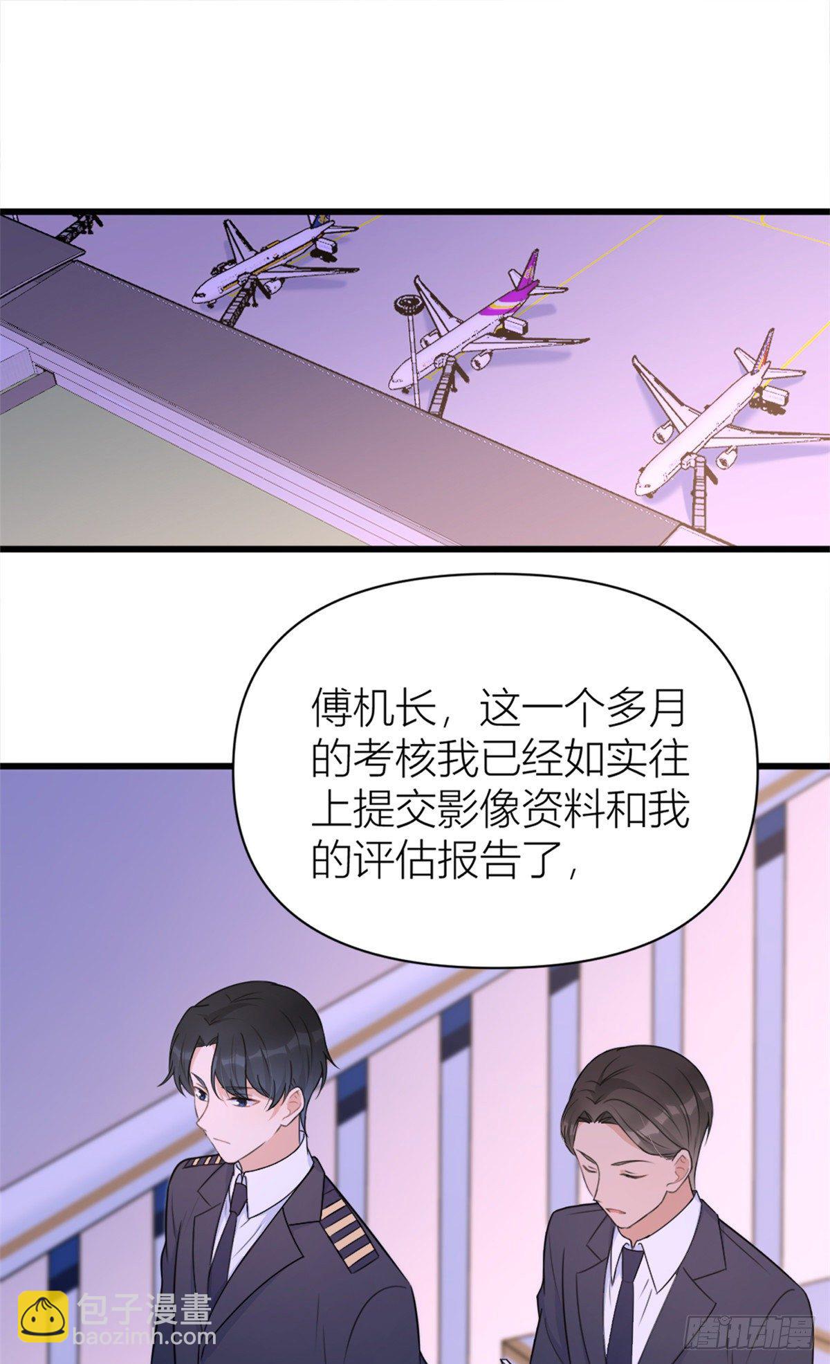 大佬失憶後只記得我 - 第49話 深情對視？ - 4