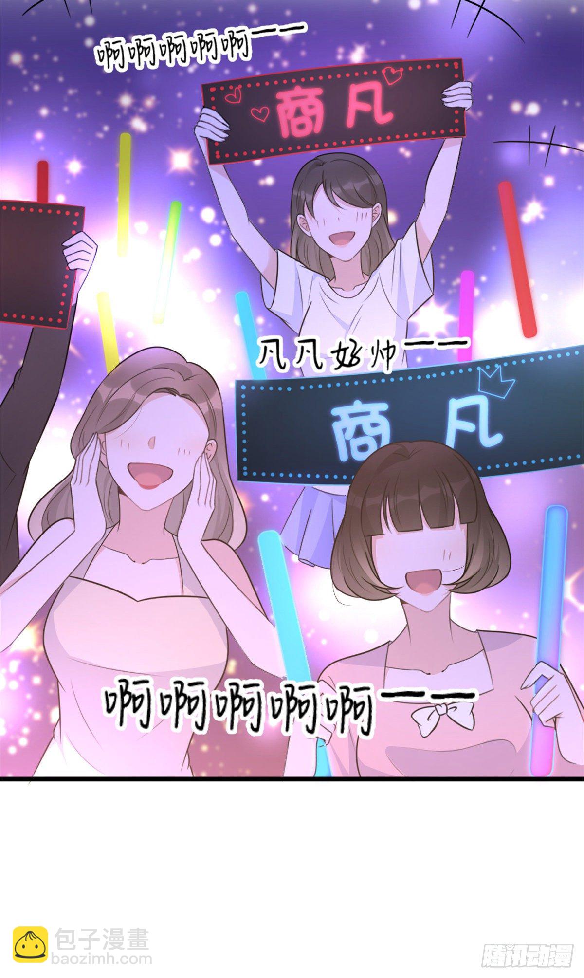 大佬失憶後只記得我 - 第49話 深情對視？ - 1