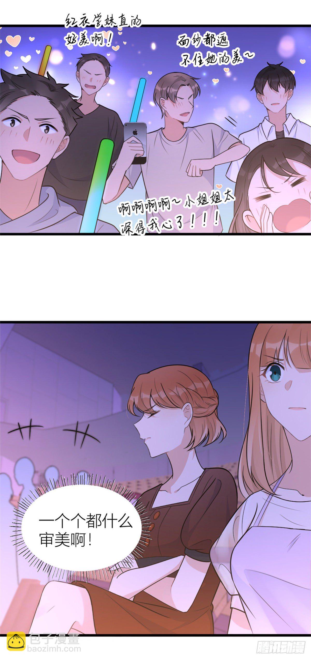 大佬失憶後只記得我 - 第49話 深情對視？ - 2