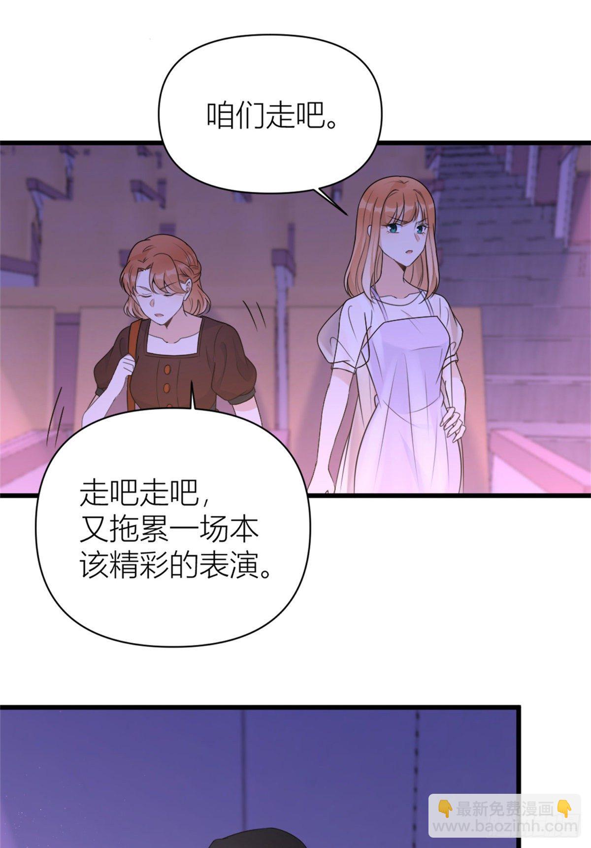 大佬失憶後只記得我 - 第49話 深情對視？ - 3