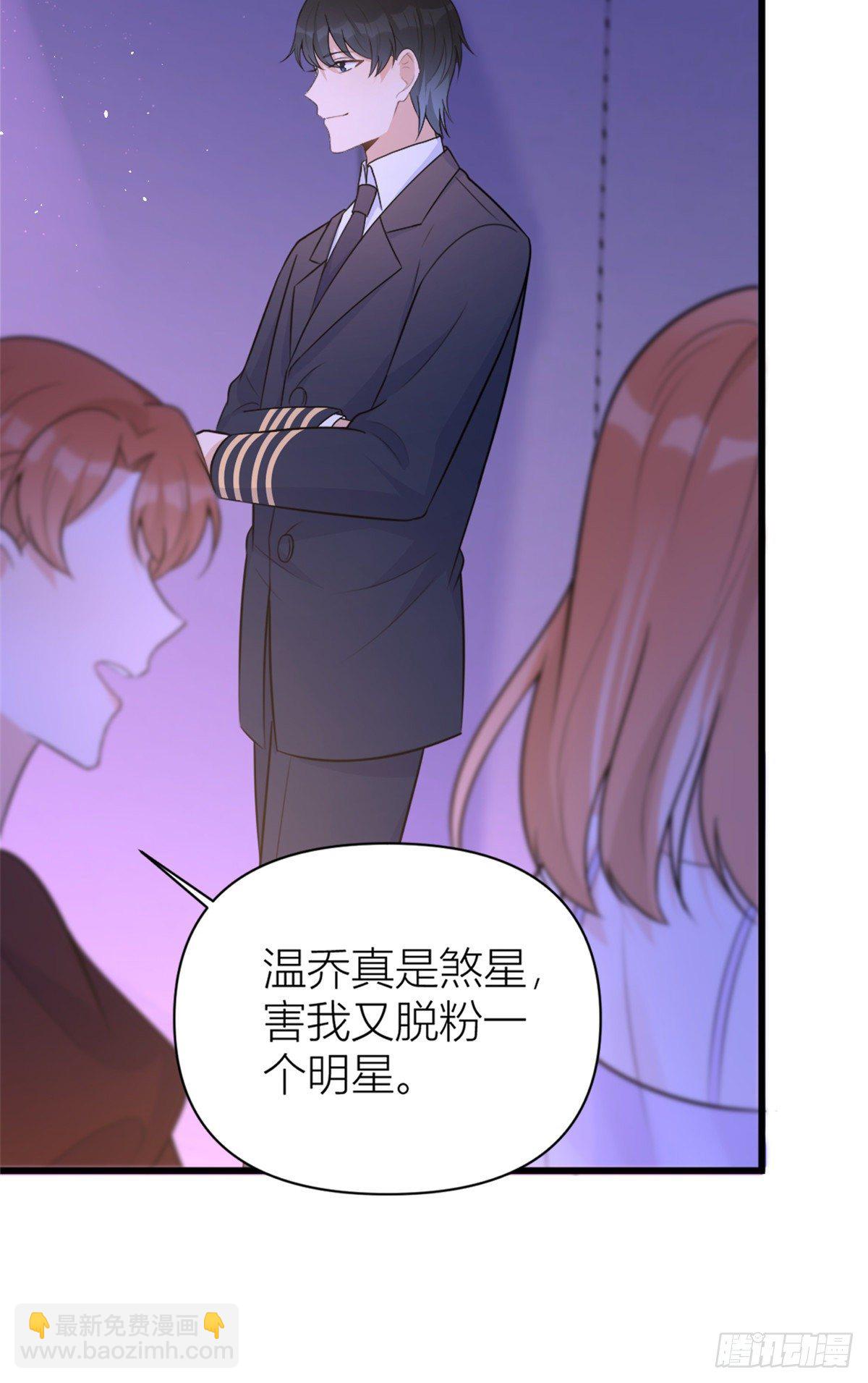 大佬失憶後只記得我 - 第49話 深情對視？ - 4