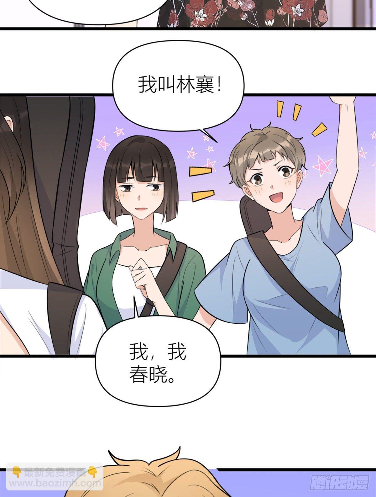 大佬失憶後只記得我 - 第49話 深情對視？ - 3