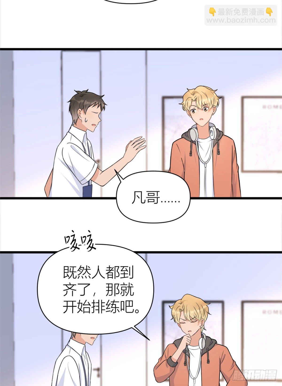 大佬失憶後只記得我 - 第49話 深情對視？ - 7