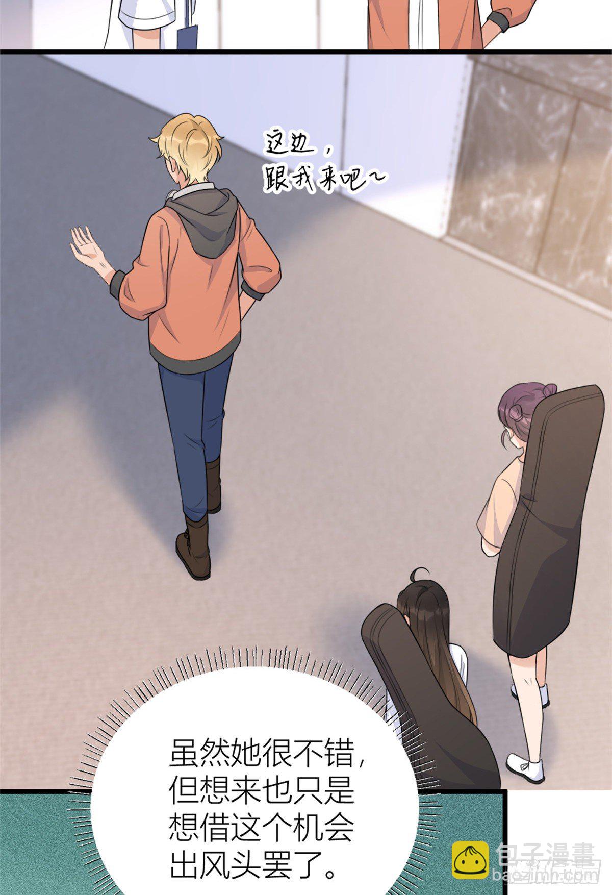 大佬失憶後只記得我 - 第49話 深情對視？ - 8