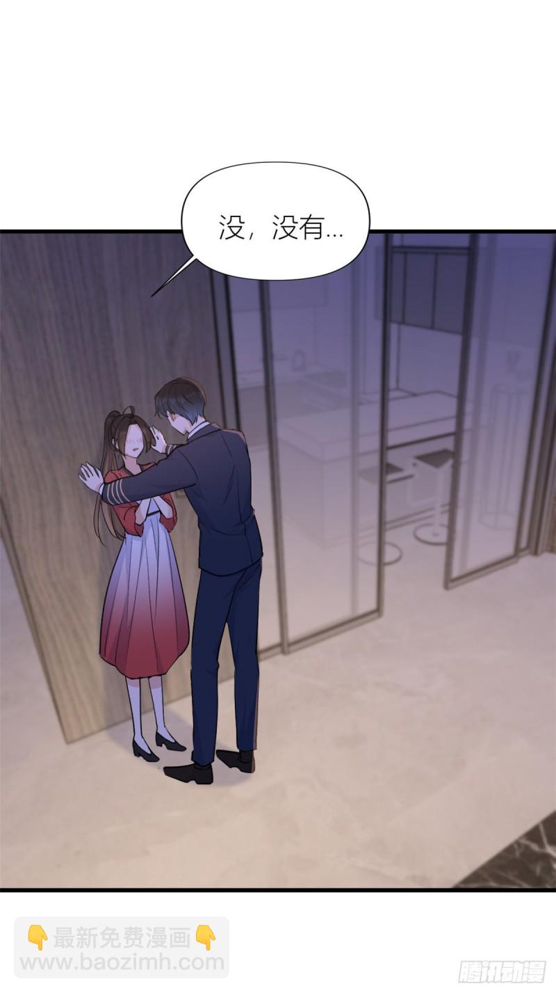 大佬失憶後只記得我 - 第51話 溫喬的證據 - 2