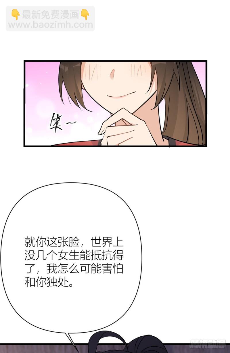 大佬失憶後只記得我 - 第51話 溫喬的證據 - 4