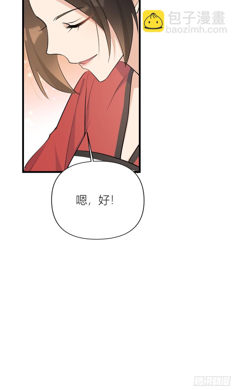 大佬失憶後只記得我 - 第51話 溫喬的證據 - 4