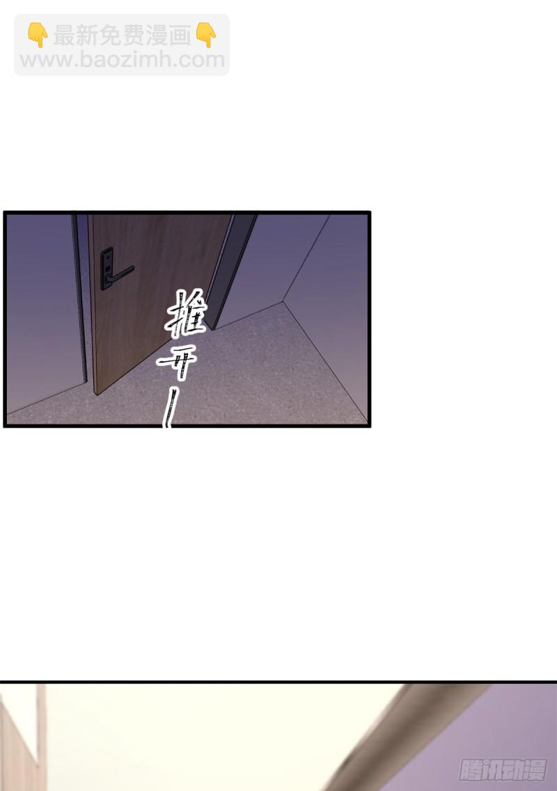 大佬失憶後只記得我 - 第51話 溫喬的證據 - 6