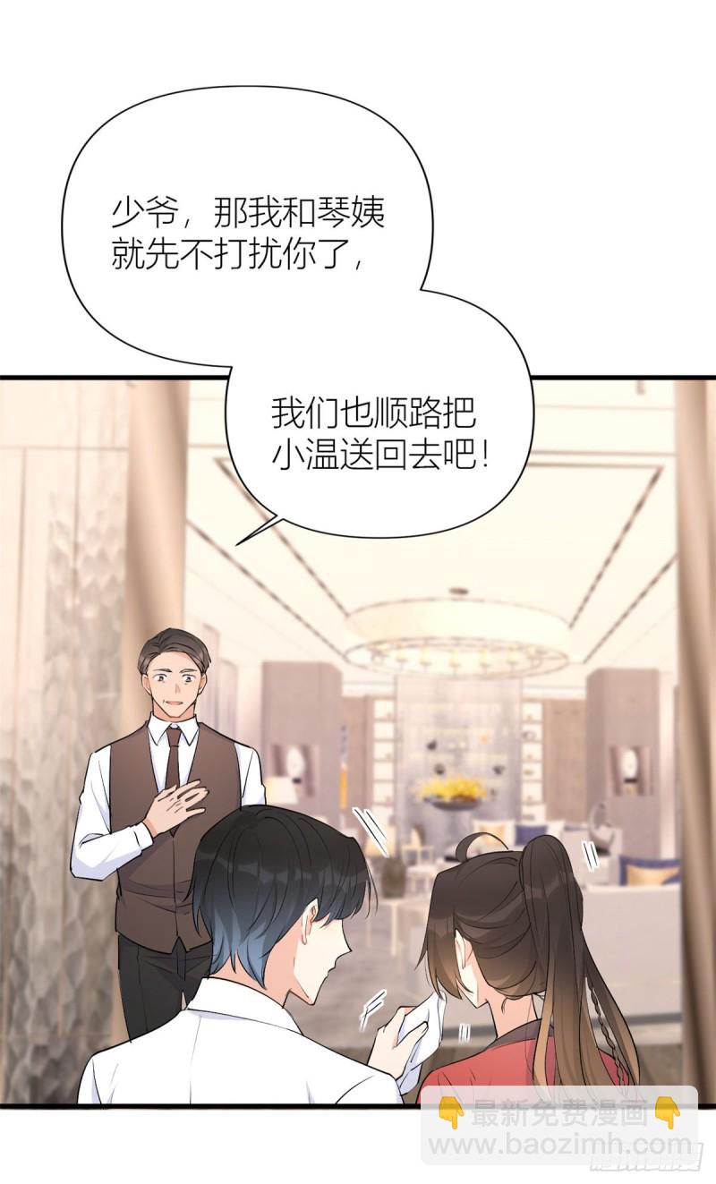 大佬失憶後只記得我 - 第51話 溫喬的證據 - 1