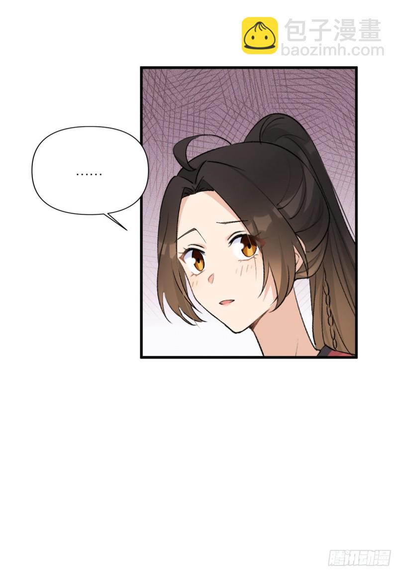 大佬失憶後只記得我 - 第51話 溫喬的證據 - 7