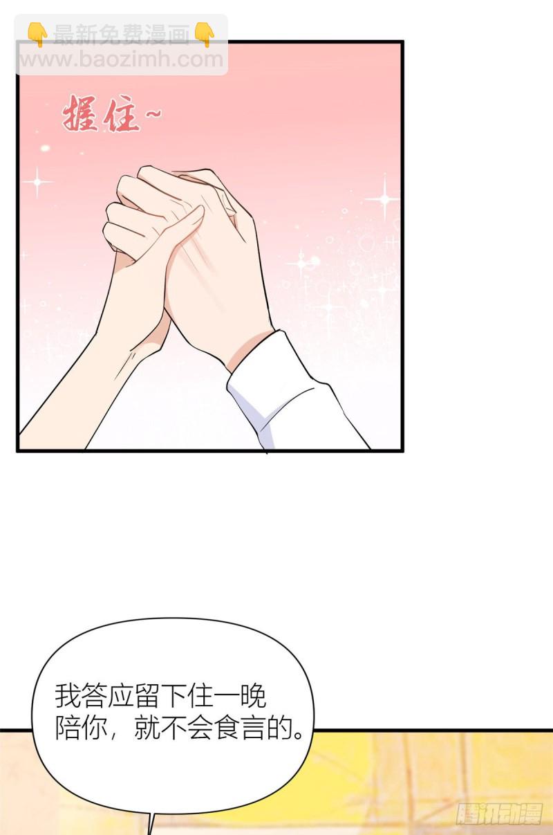 大佬失憶後只記得我 - 第51話 溫喬的證據 - 1