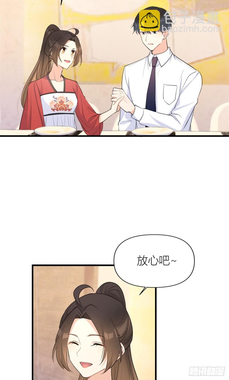 大佬失憶後只記得我 - 第51話 溫喬的證據 - 2