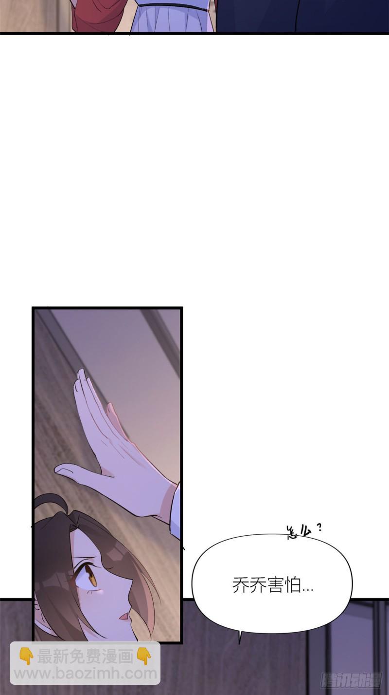 大佬失憶後只記得我 - 第51話 溫喬的證據 - 8