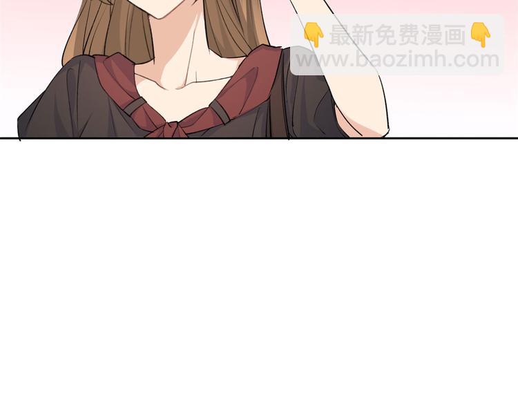 大佬失憶後只記得我 - 第53話 愛上了吧？(2/3) - 6