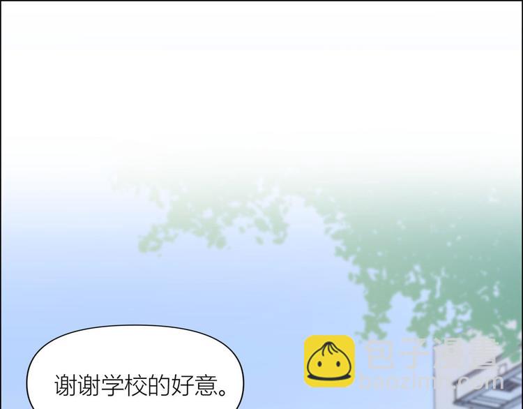 大佬失憶後只記得我 - 第53話 愛上了吧？(3/3) - 6