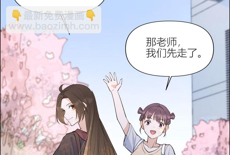 大佬失憶後只記得我 - 第53話 愛上了吧？(3/3) - 1