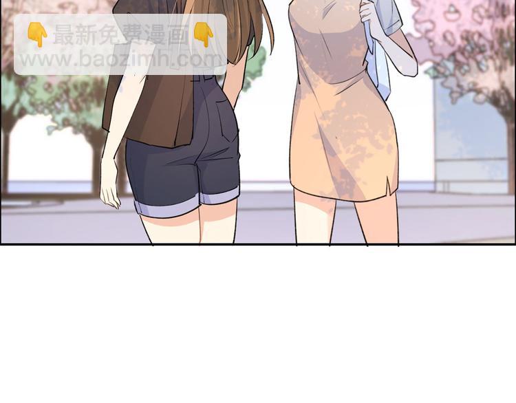 大佬失憶後只記得我 - 第53話 愛上了吧？(3/3) - 2