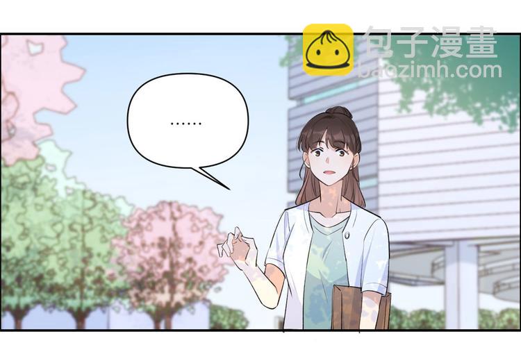 大佬失憶後只記得我 - 第53話 愛上了吧？(3/3) - 3