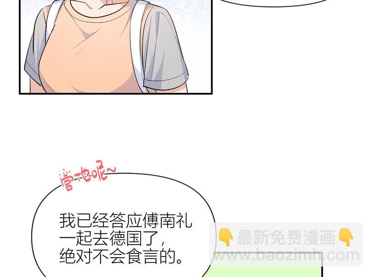 大佬失憶後只記得我 - 第53話 愛上了吧？(3/3) - 5